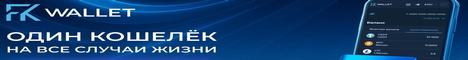 НАДЁЖНЫЙ ПРОВЕРЕННЫЙ КОШЕЛЁК.